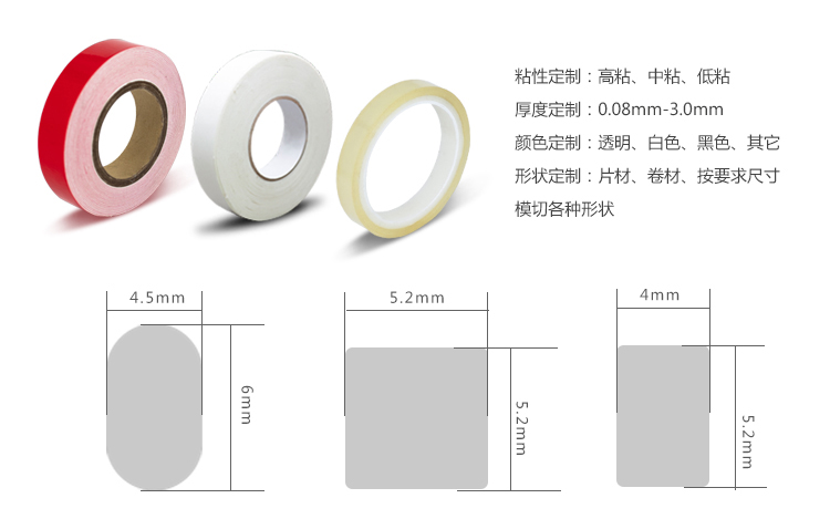 可移膠定制：粘性：高、中、低粘，厚度：0.1-3.0mm，寬度：960mm(可定制分切），長度：可定制包裝：卷裝/張裝