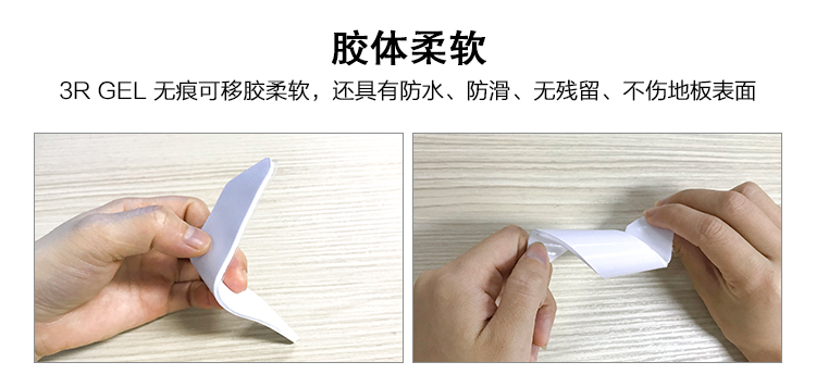 地毯貼可移膠膠體具有防水，防滑，無痕